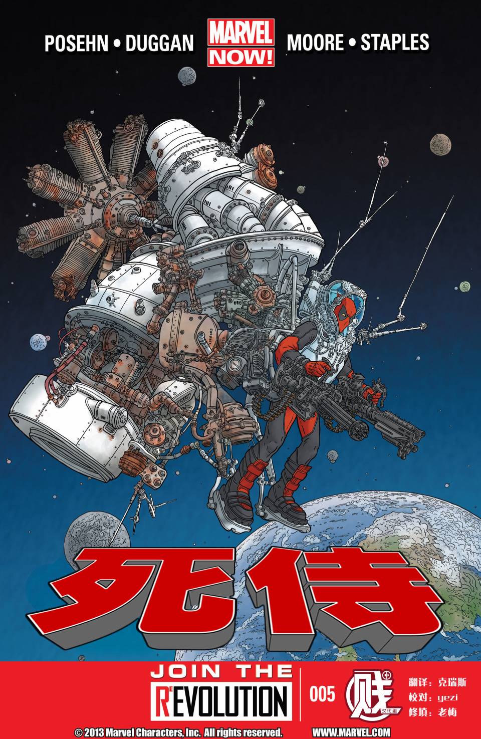 第5話（23P）