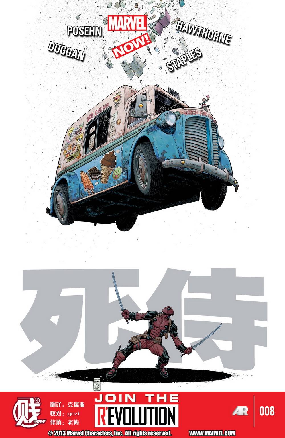 第8話（22P）