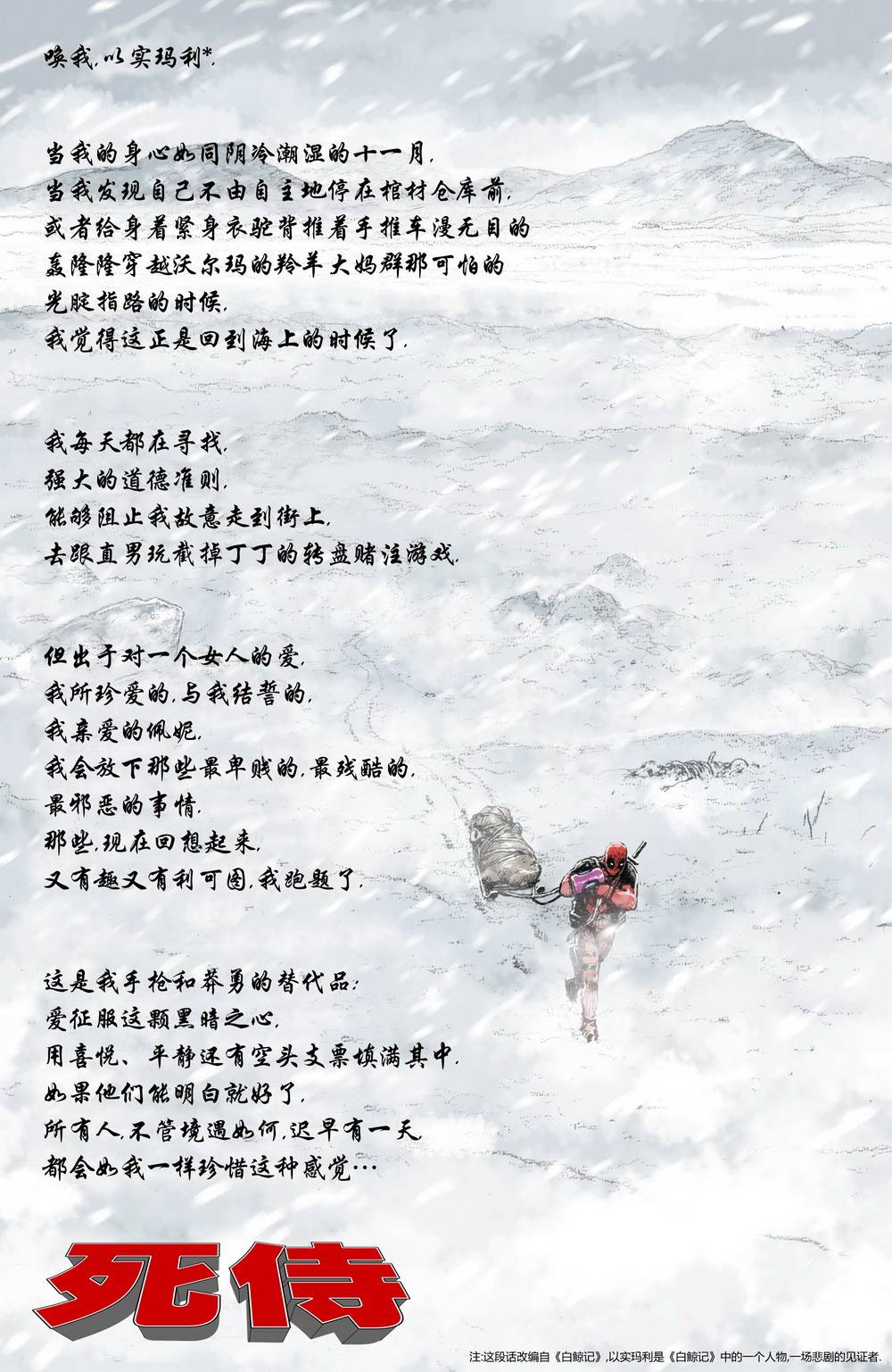 第27話（87P）