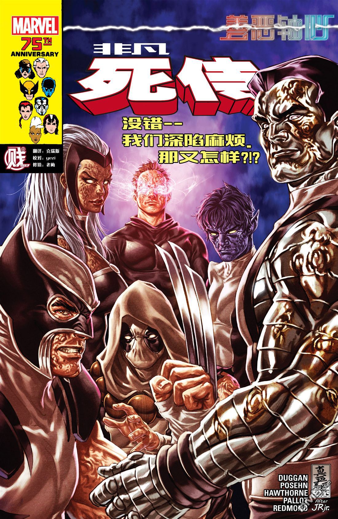 第38話（16P）