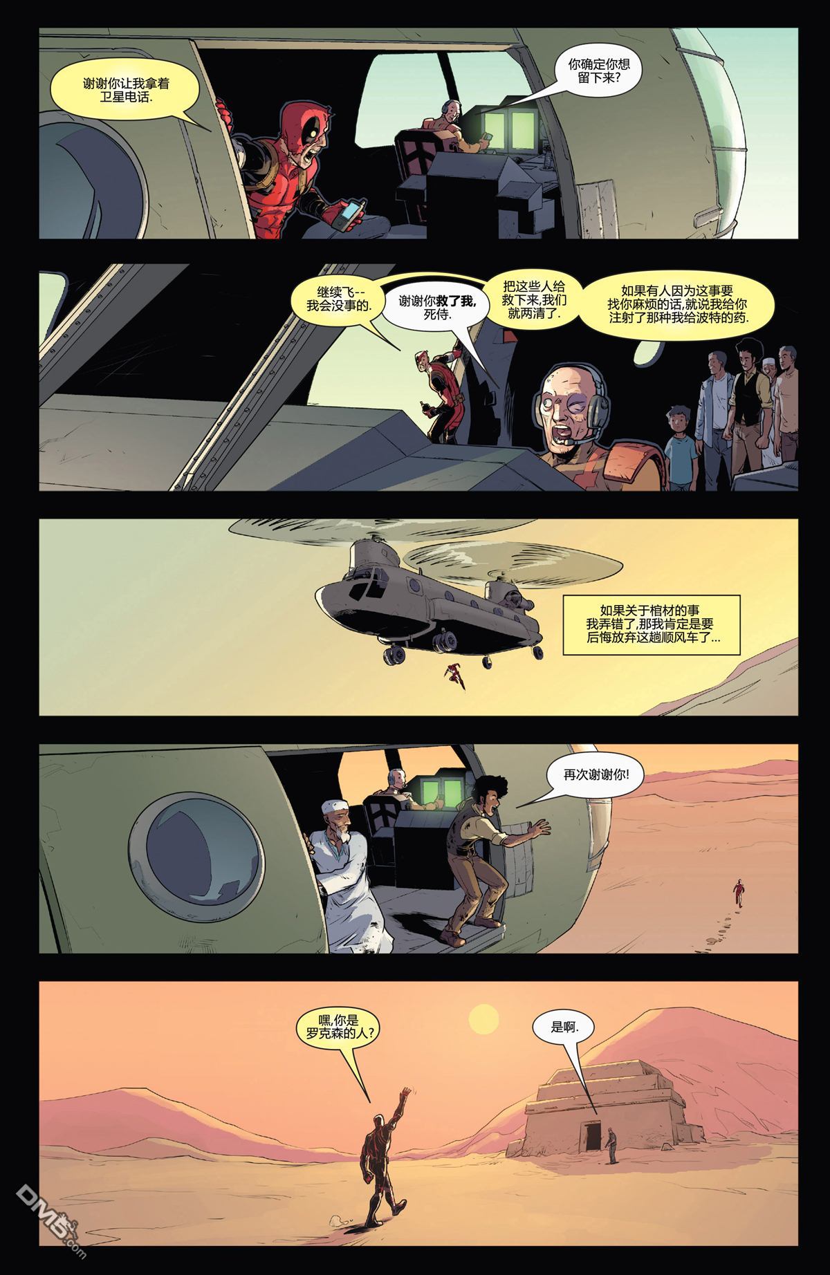 第43話（21P）