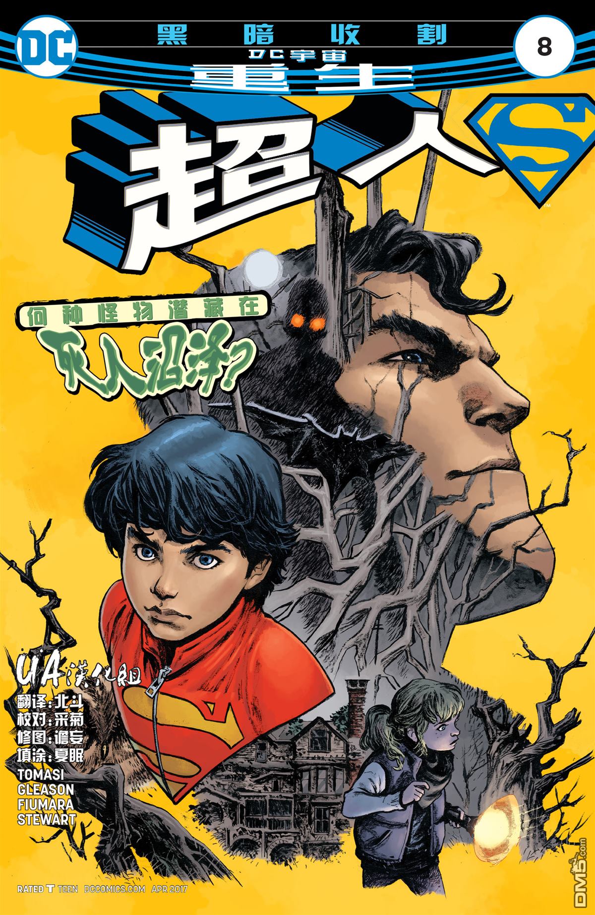 第17話（21P）