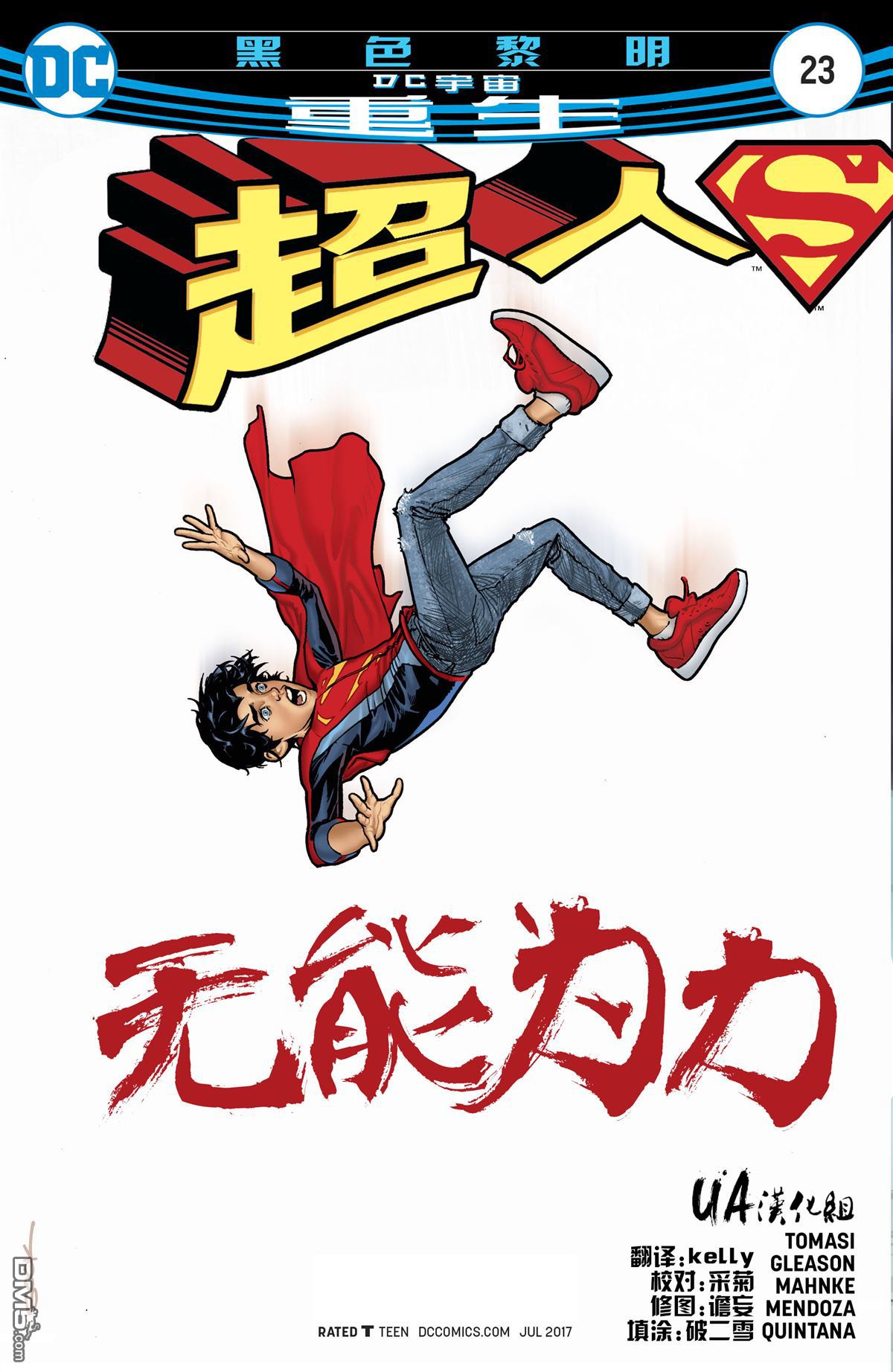 第23話（19P）