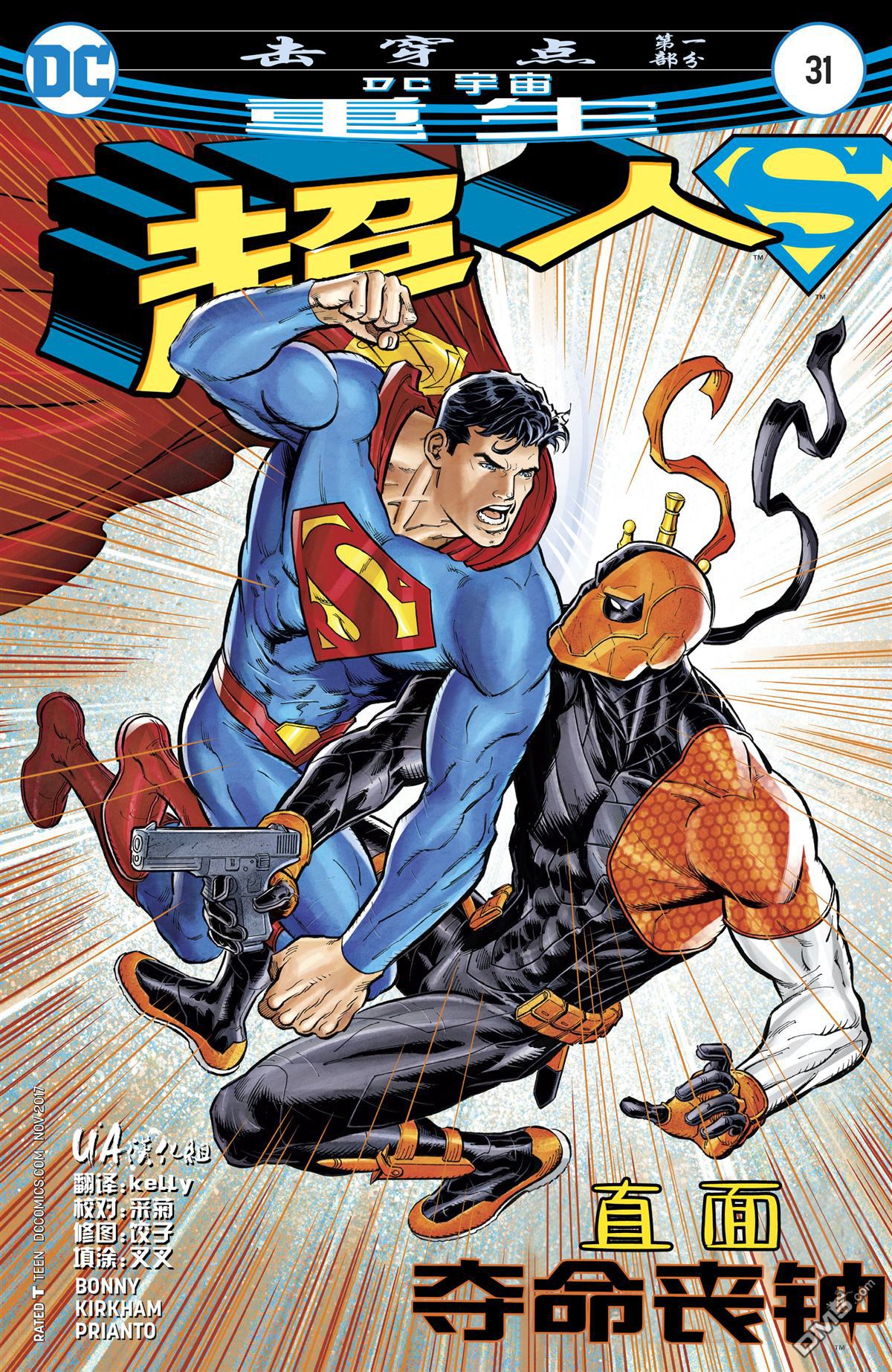 第31話（23P）