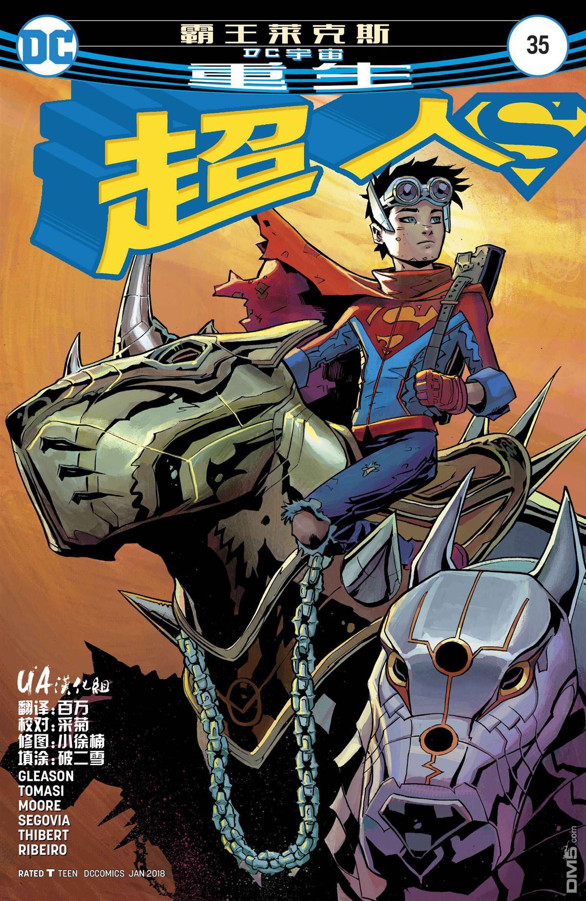 第35話（18P）