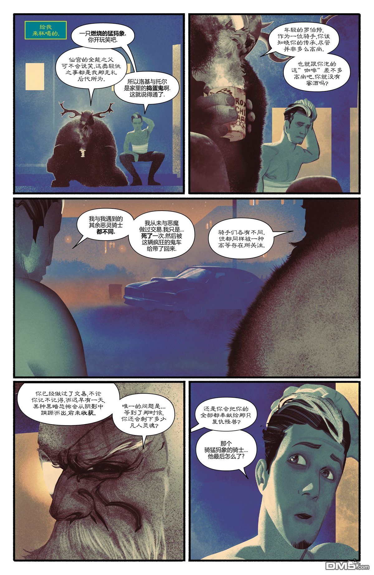 第10話（48P）