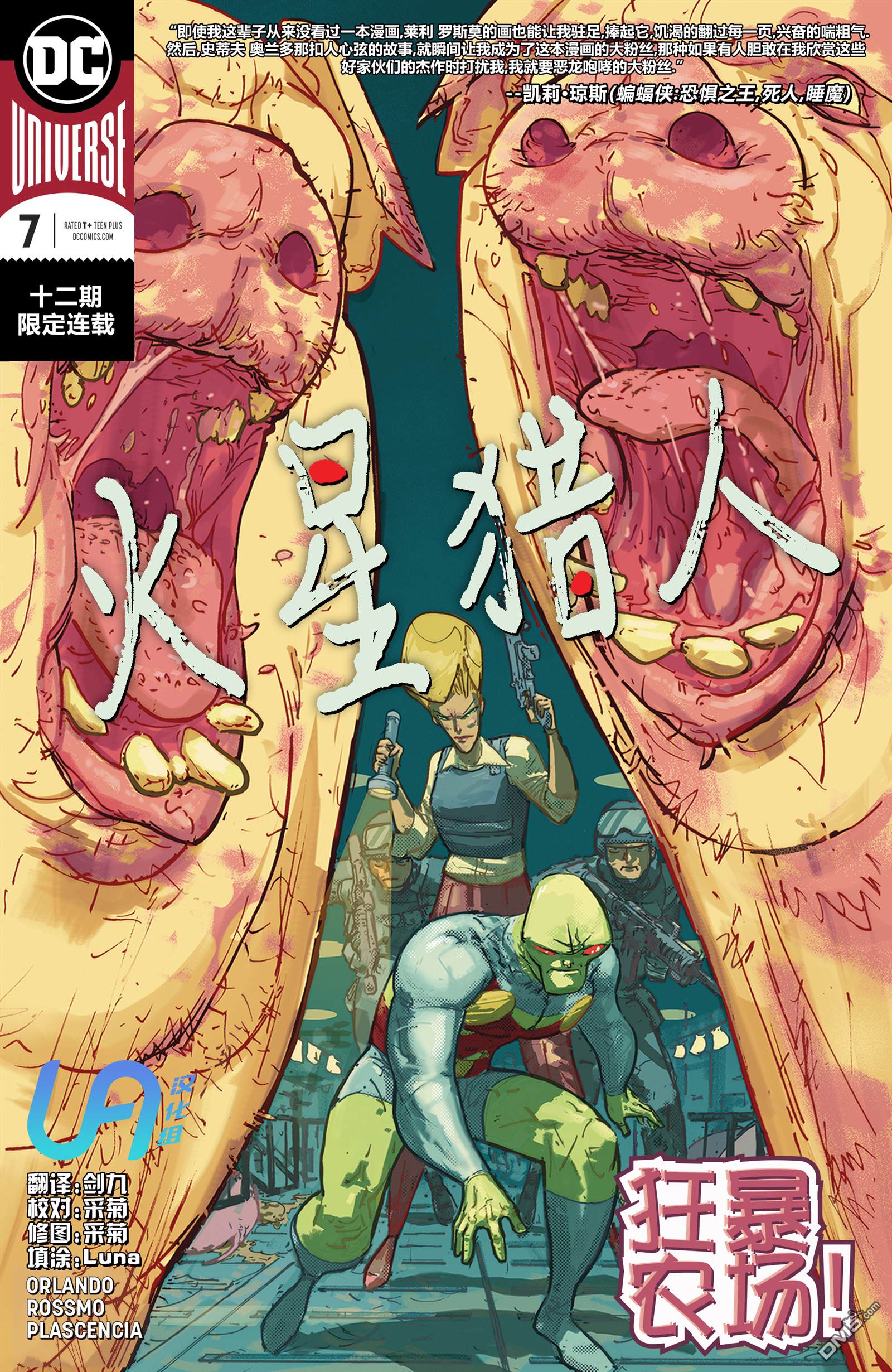 第7話（24P）
