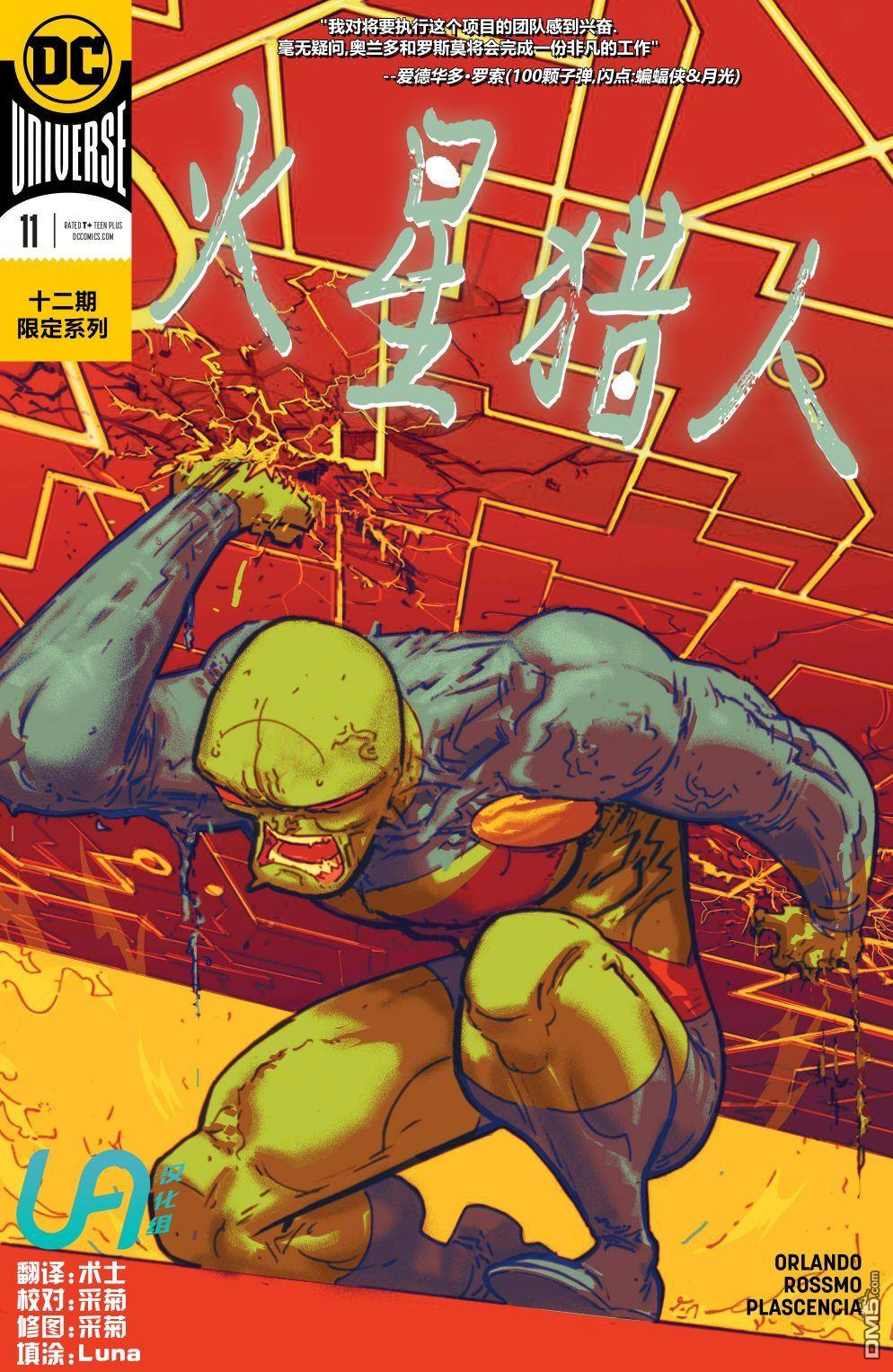 第11話（23P）