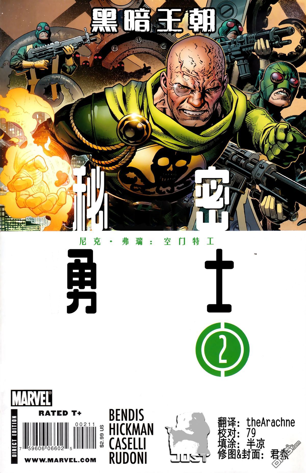 第2話（23P）