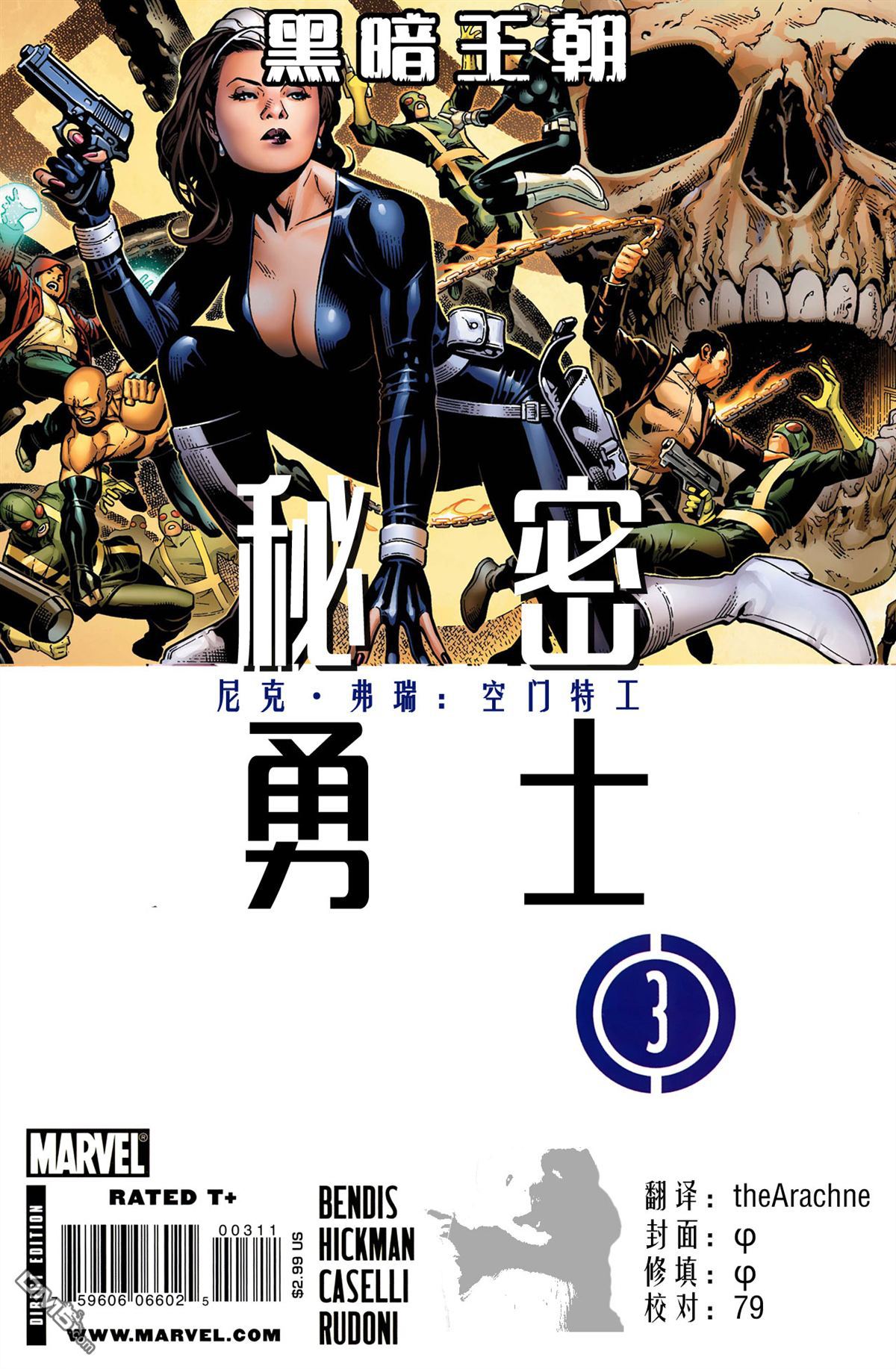 第3話（24P）