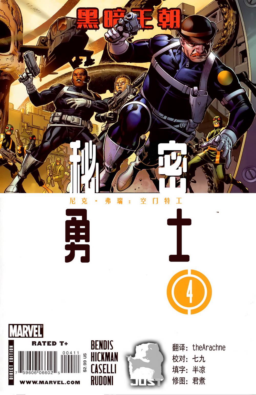 第4話（25P）