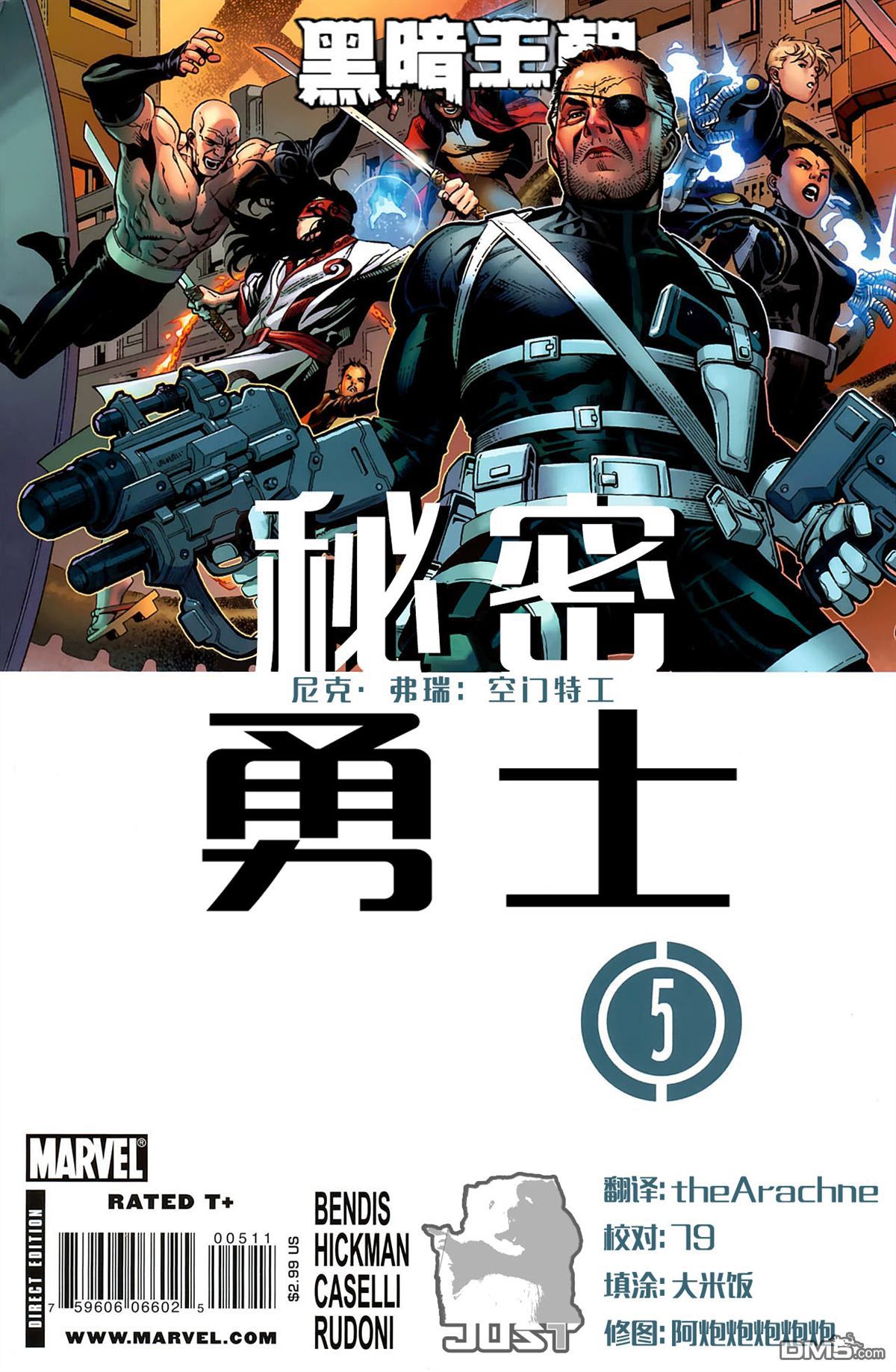 第5話（18P）