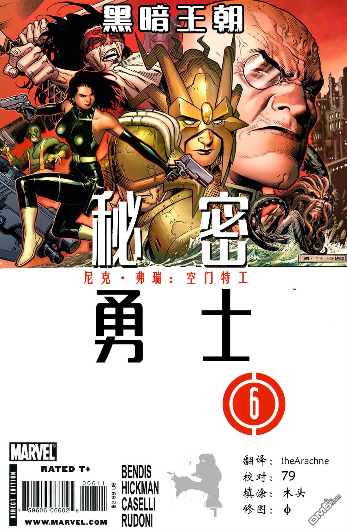 第6話（24P）