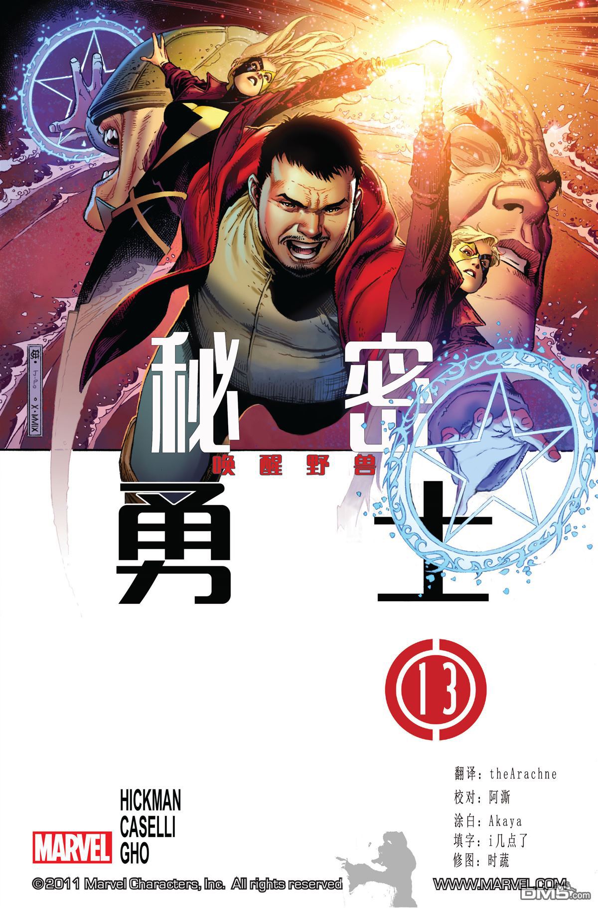 第13話（25P）