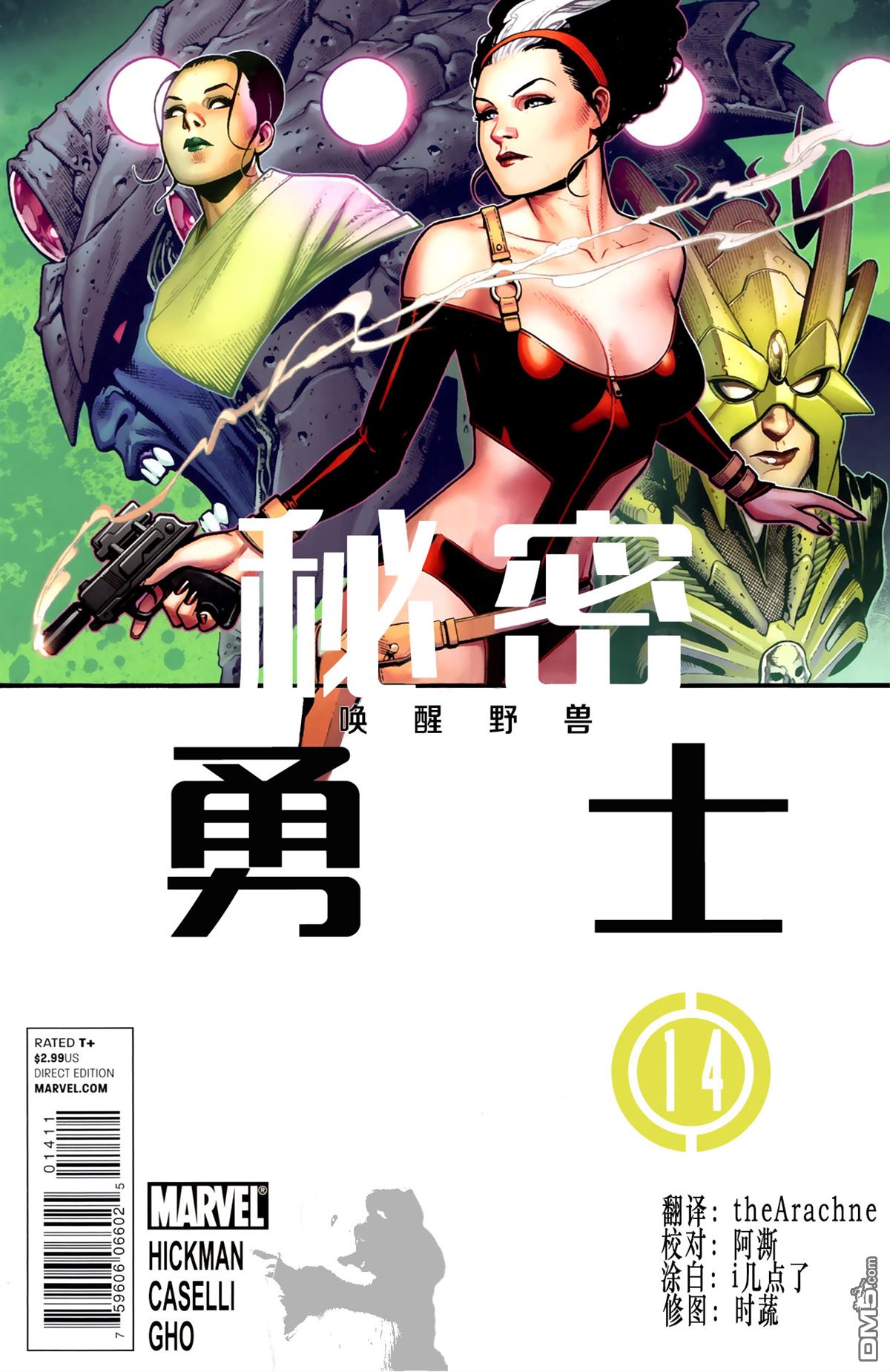 第14話（24P）
