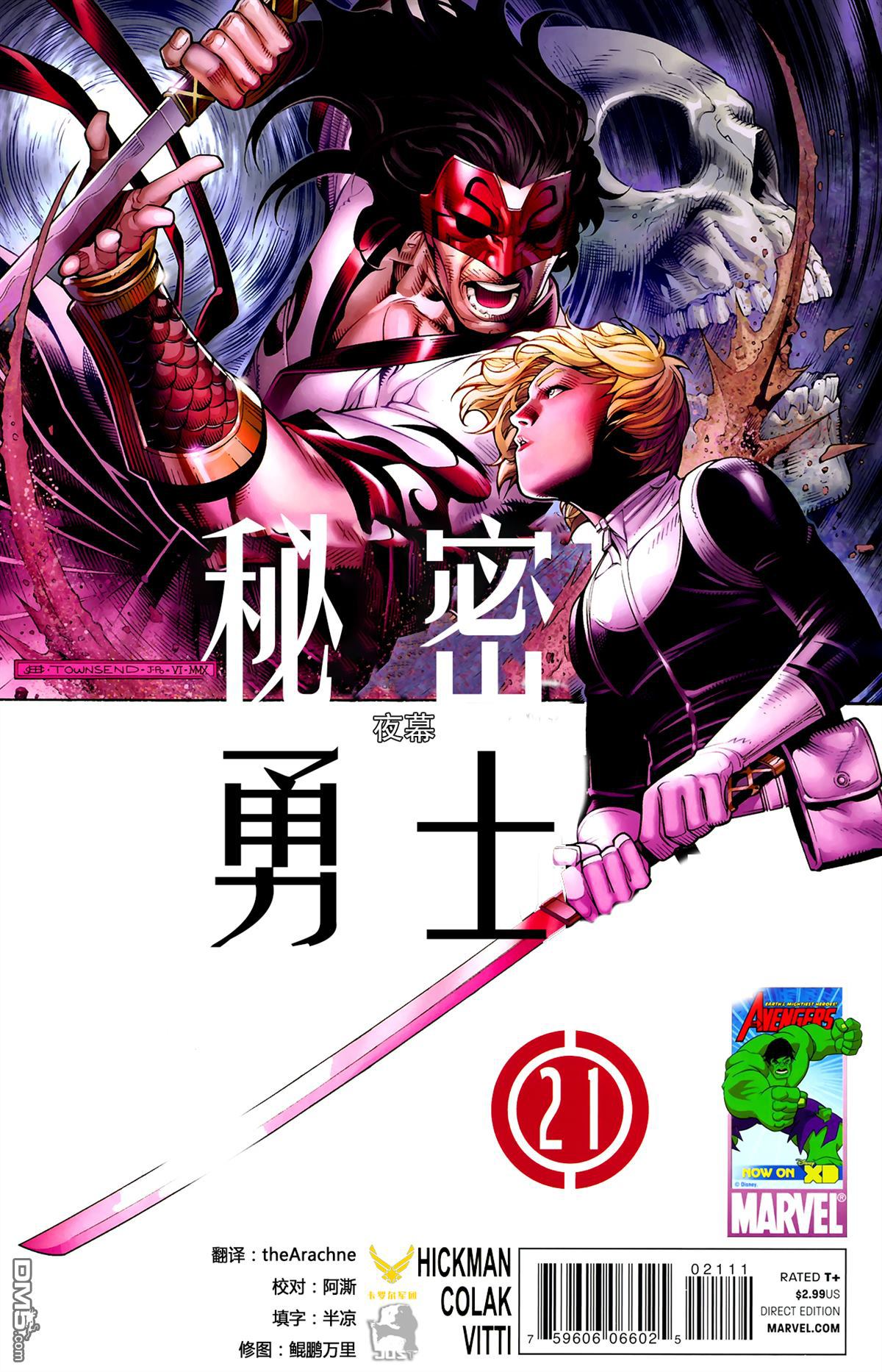 第21話（24P）