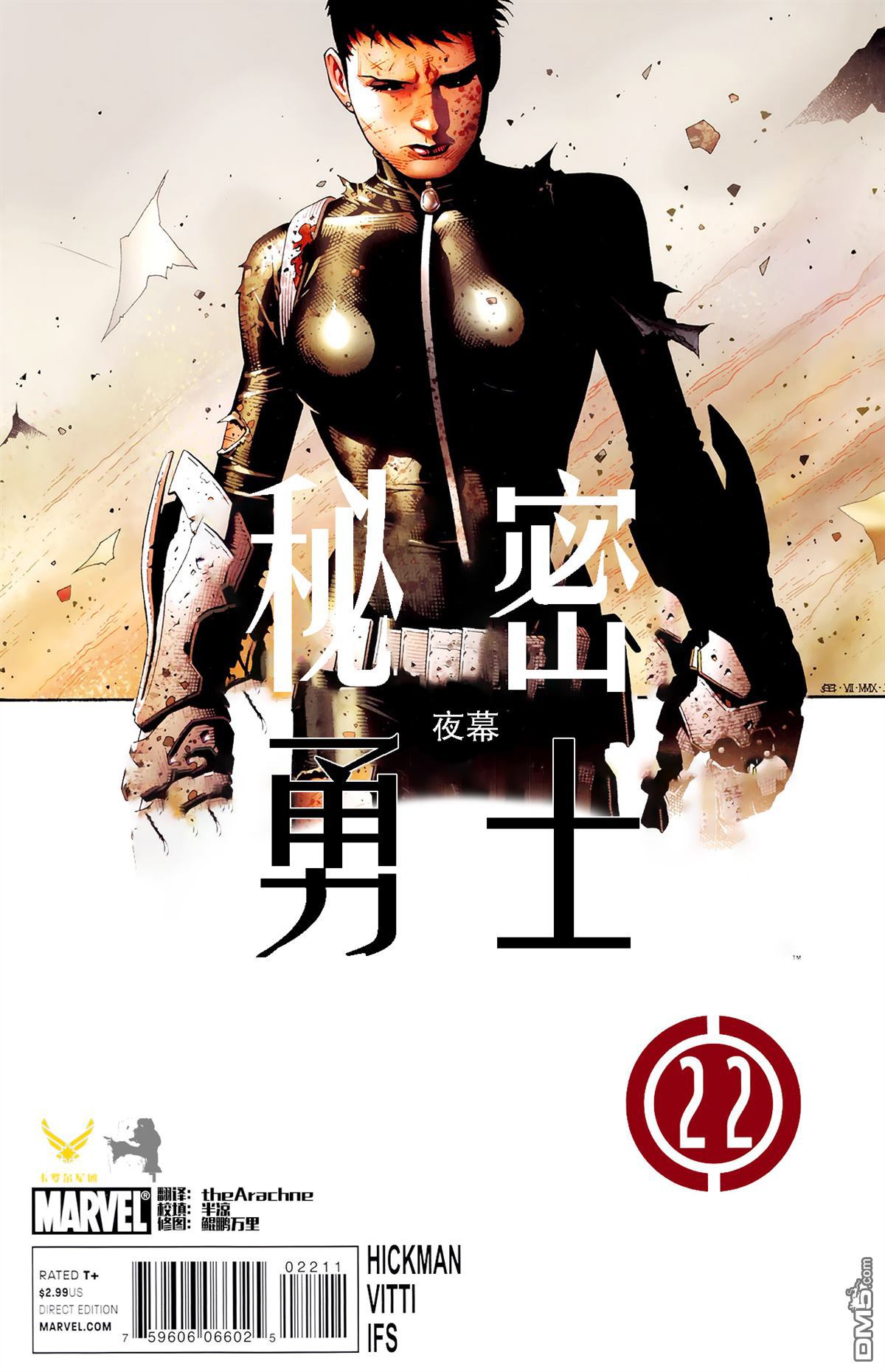 第22話（26P）