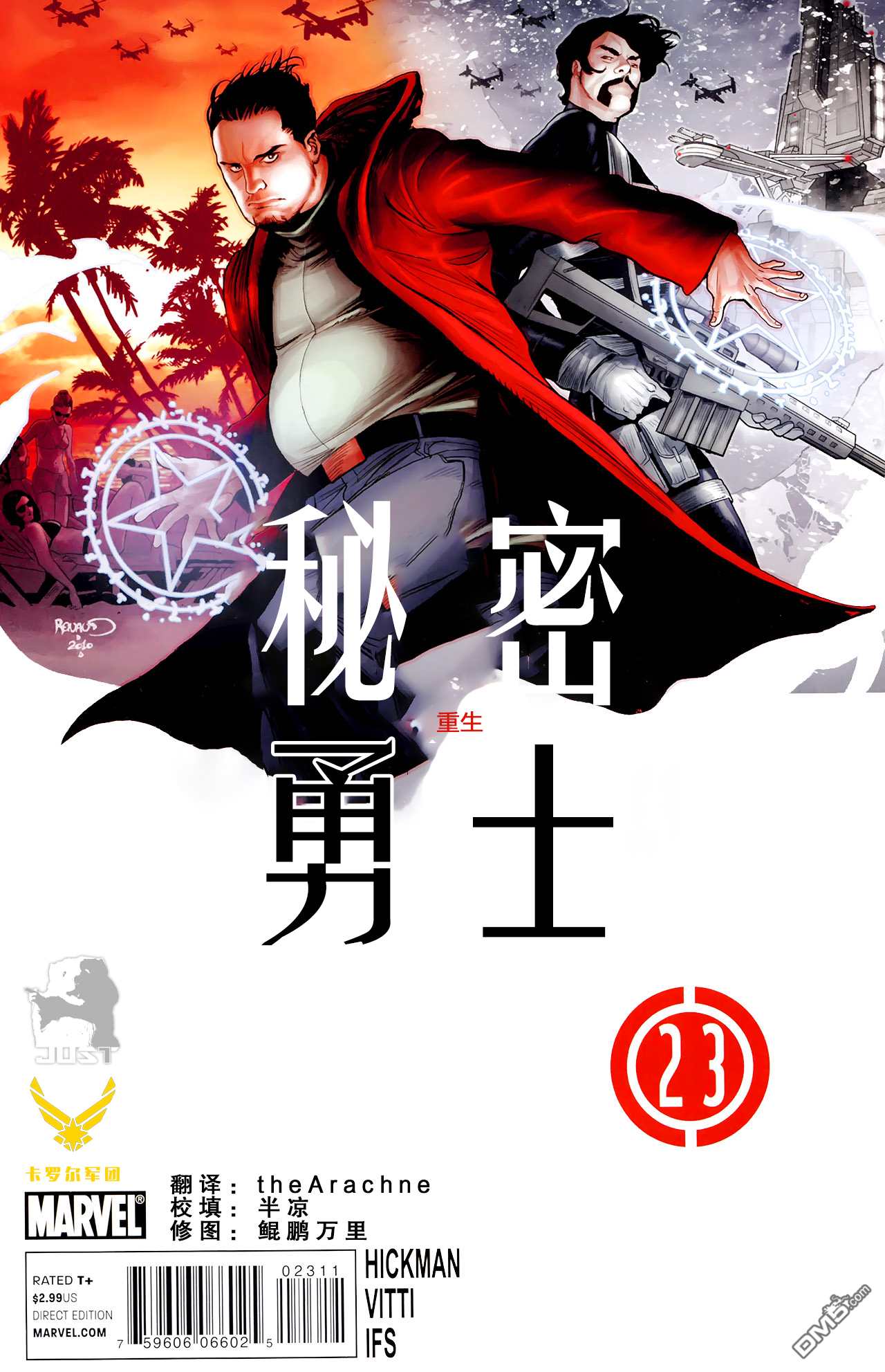 第23話（23P）