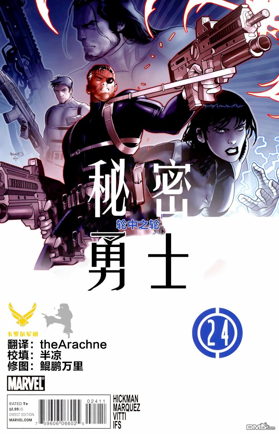 第24話（25P）