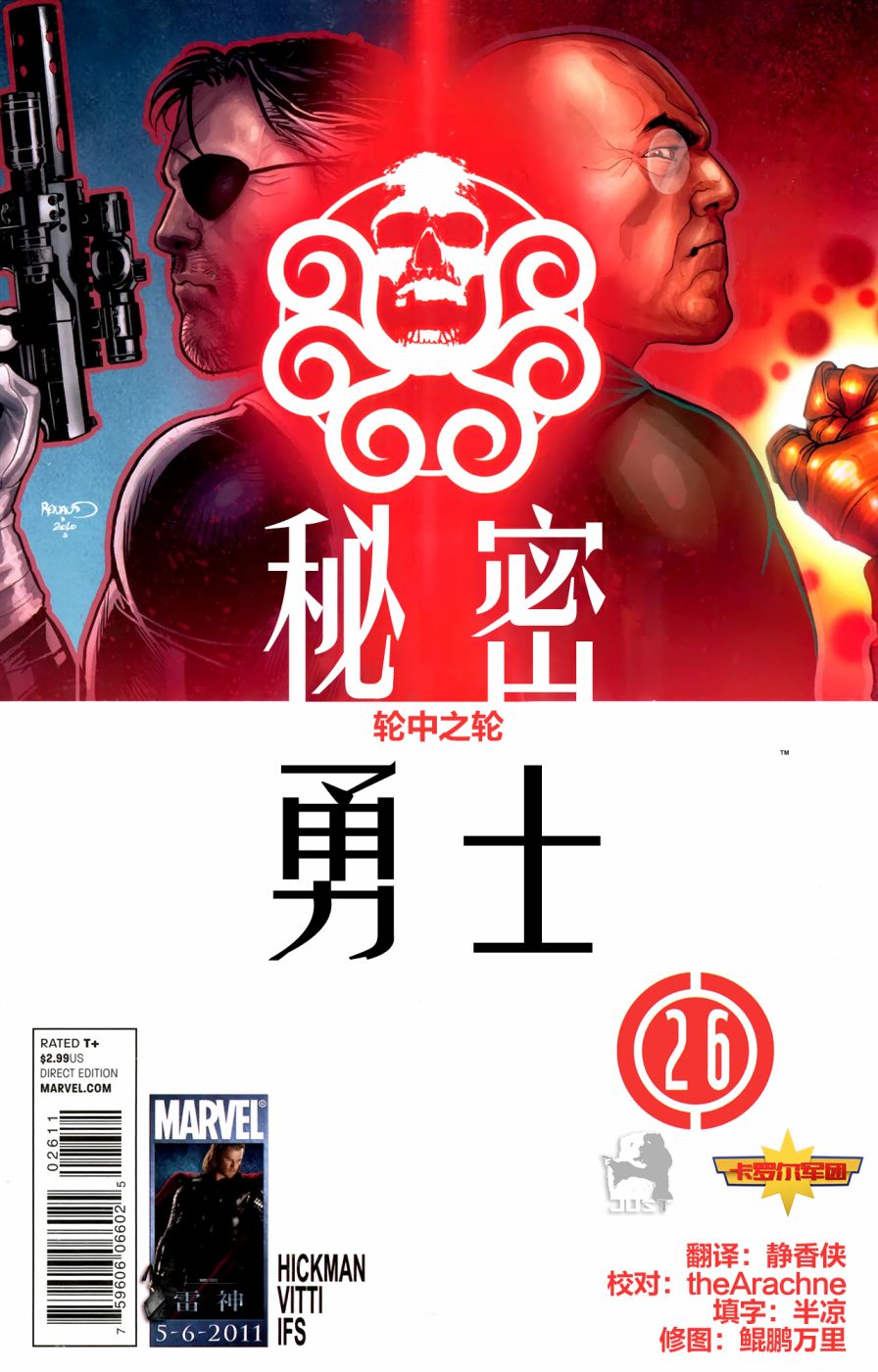 第26話（25P）