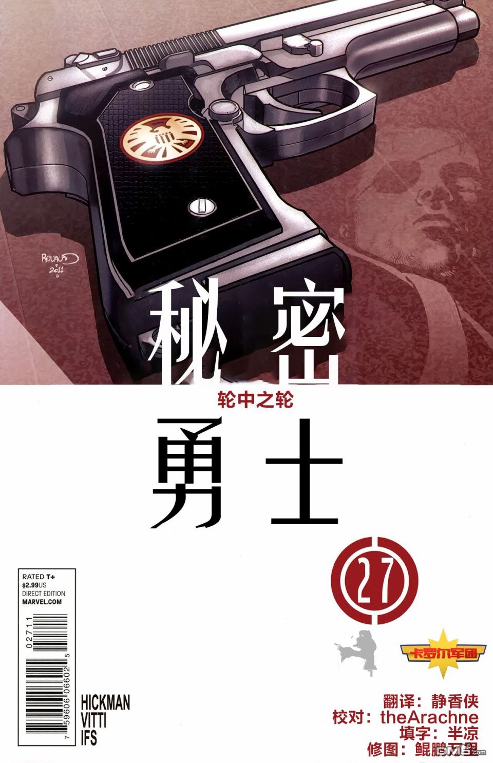 第27話（24P）