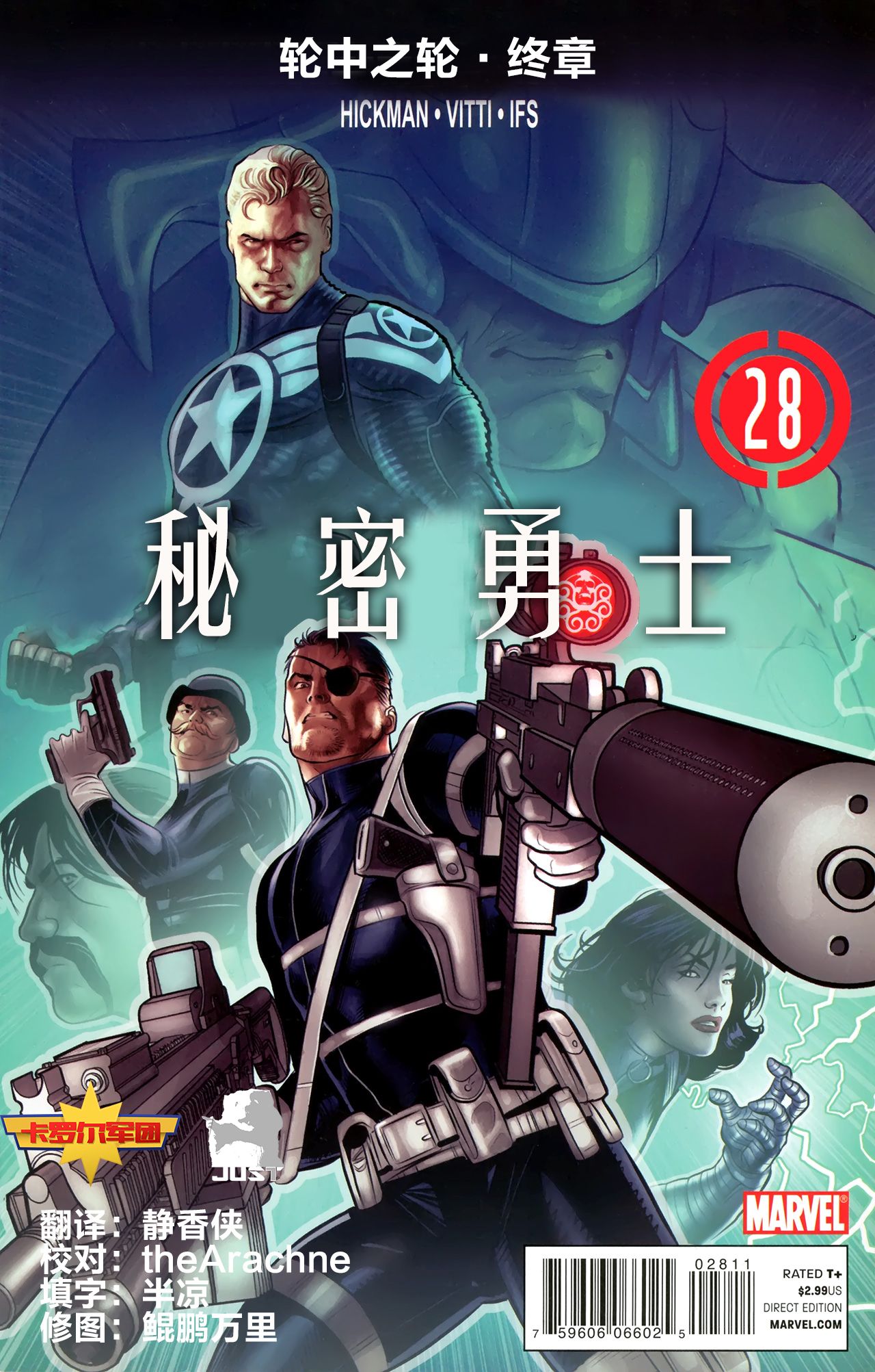 第28話（26P）