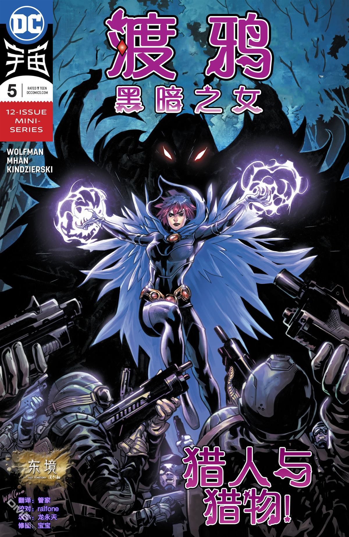 第5話（23P）