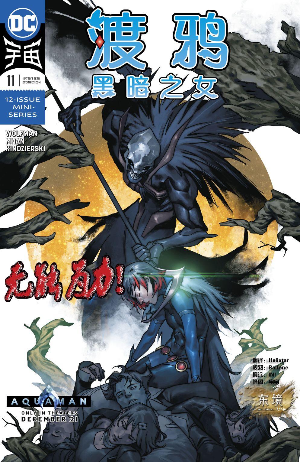 第11話（22P）
