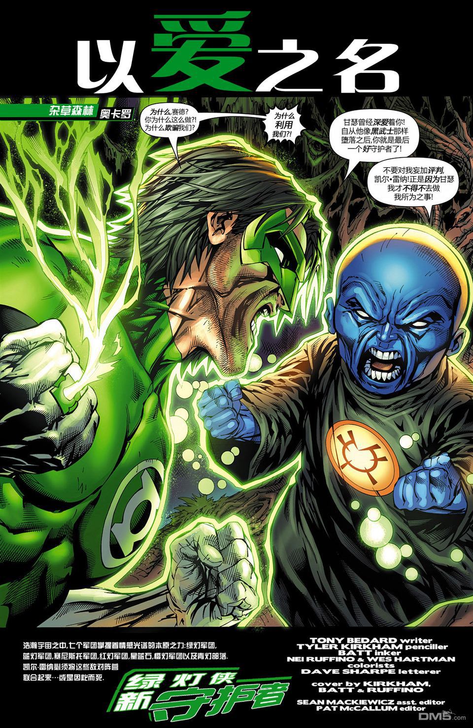 第12話（25P）