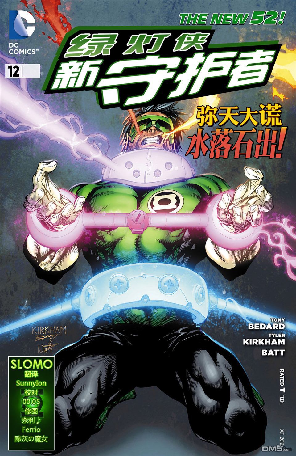 第12話（25P）
