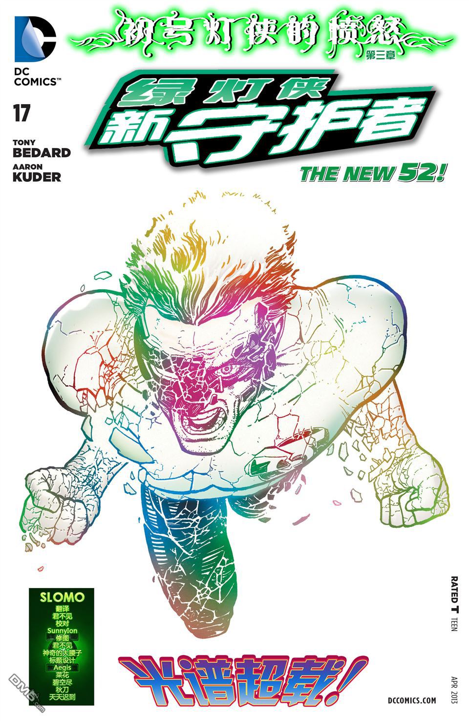 第17話（25P）