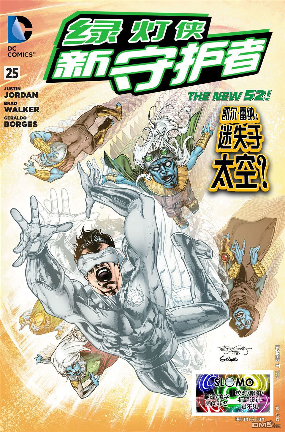 第25話（24P）