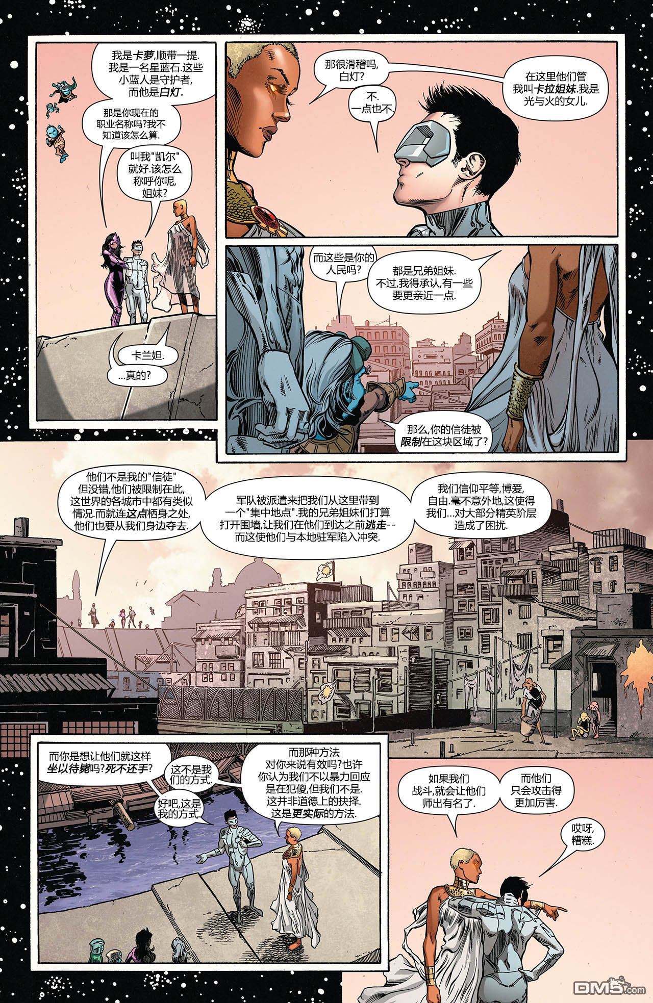 第28話（22P）