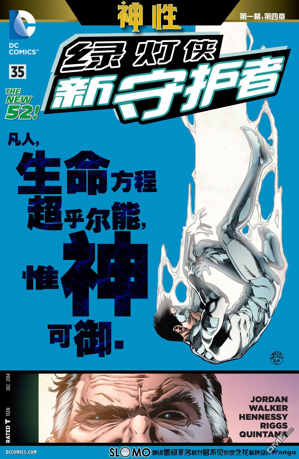 第35話（22P）