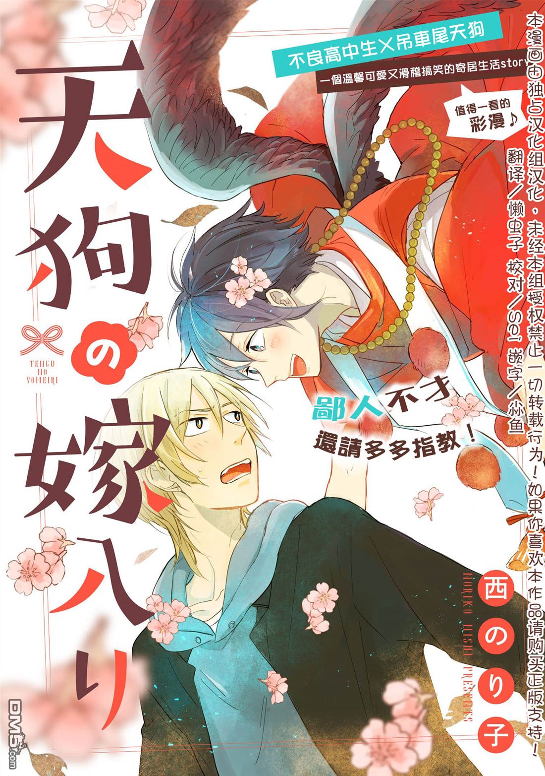 第3話（7P）