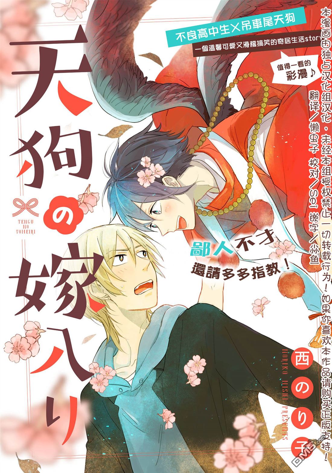 第4話（12P）