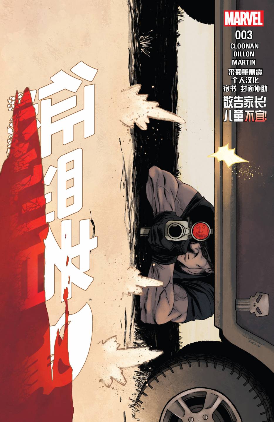 第3話（22P）