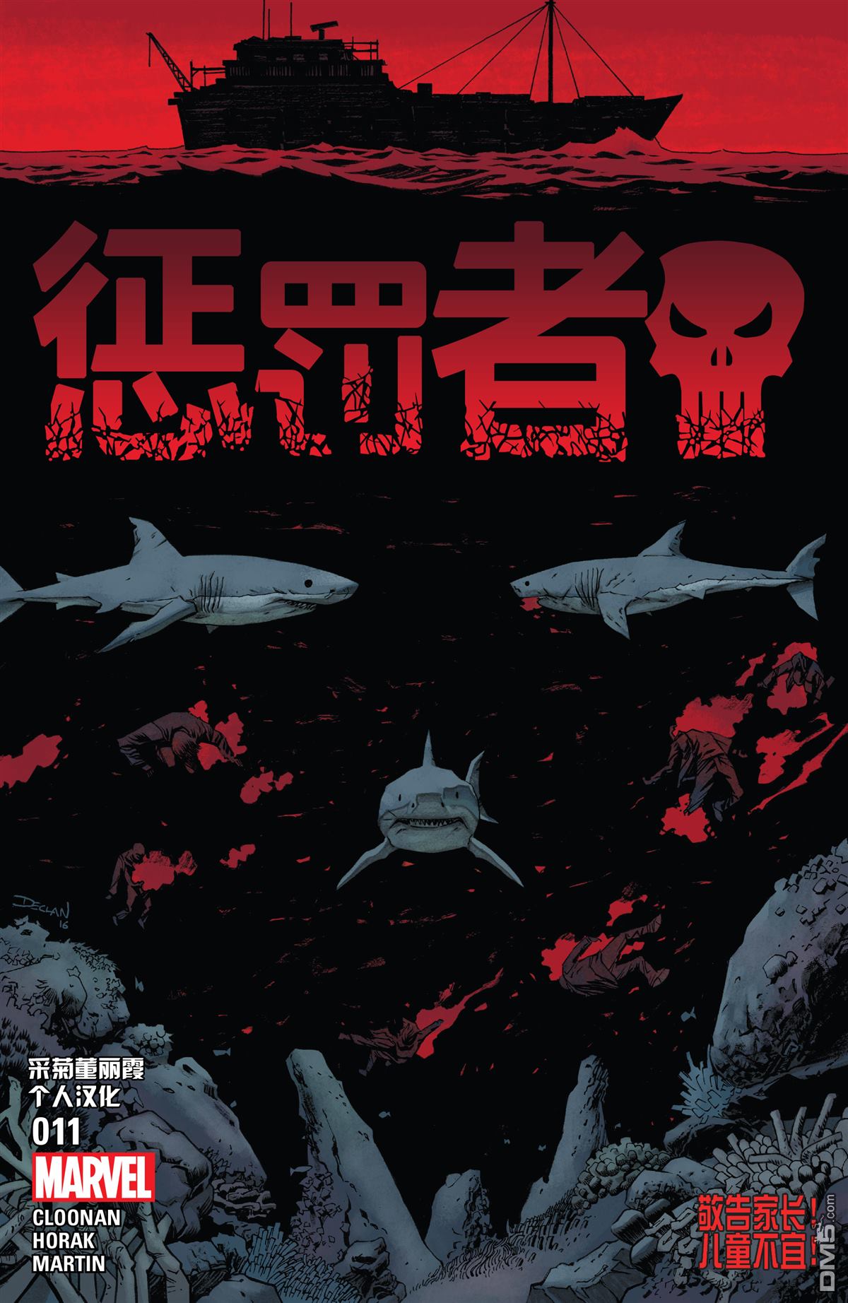 第11話（23P）