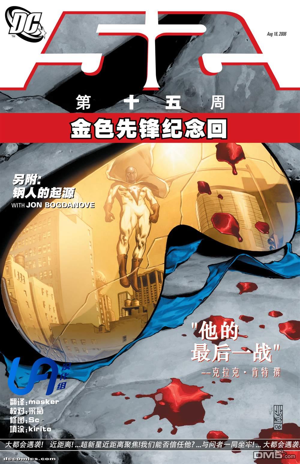 第15話（25P）