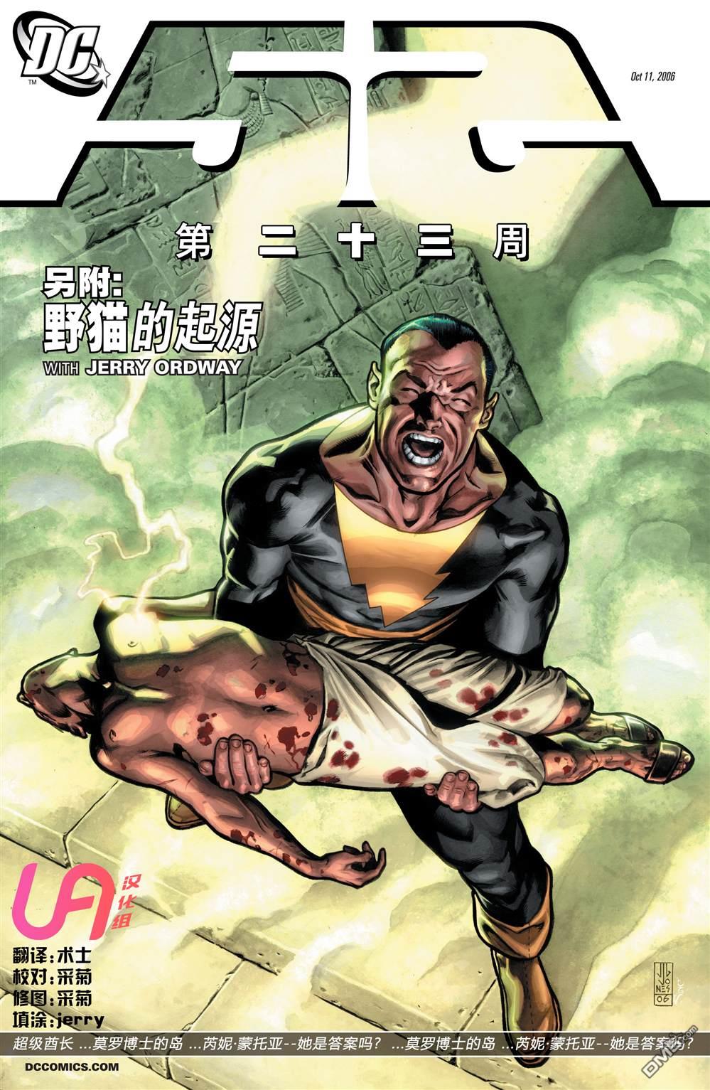 第23話（24P）