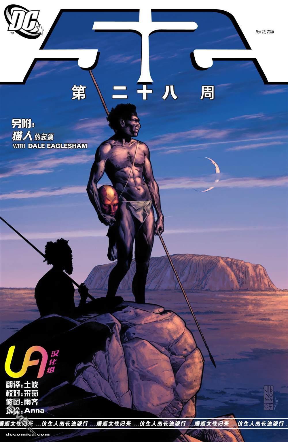 第28話（25P）