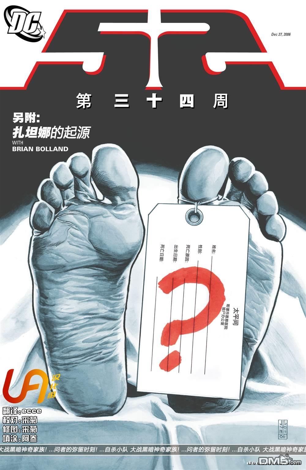 第34話（25P）