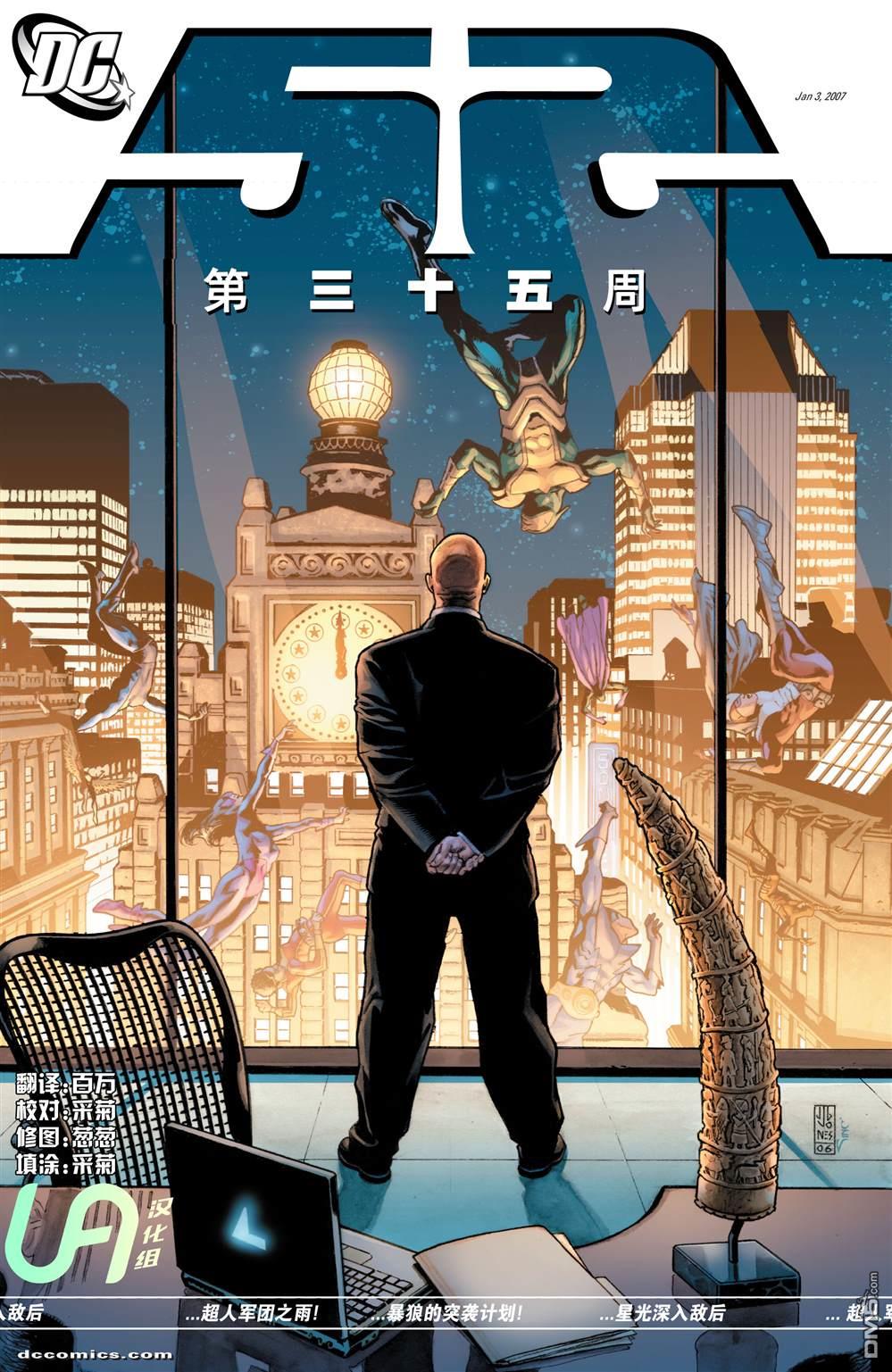 第35話（23P）
