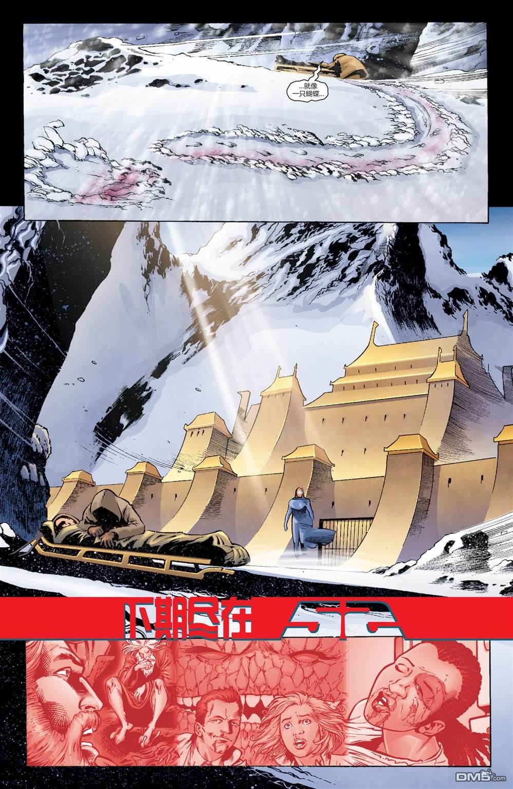 第38話（24P）