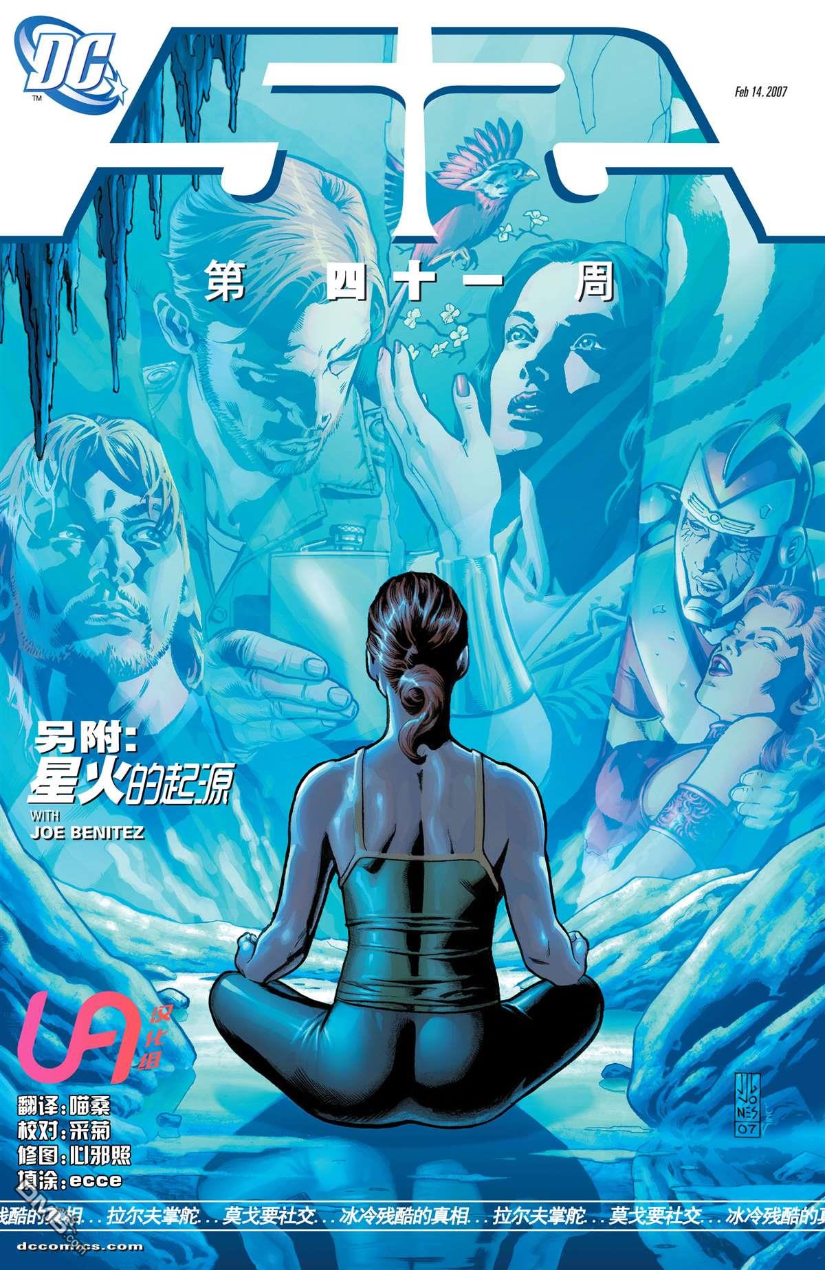 第41話（25P）