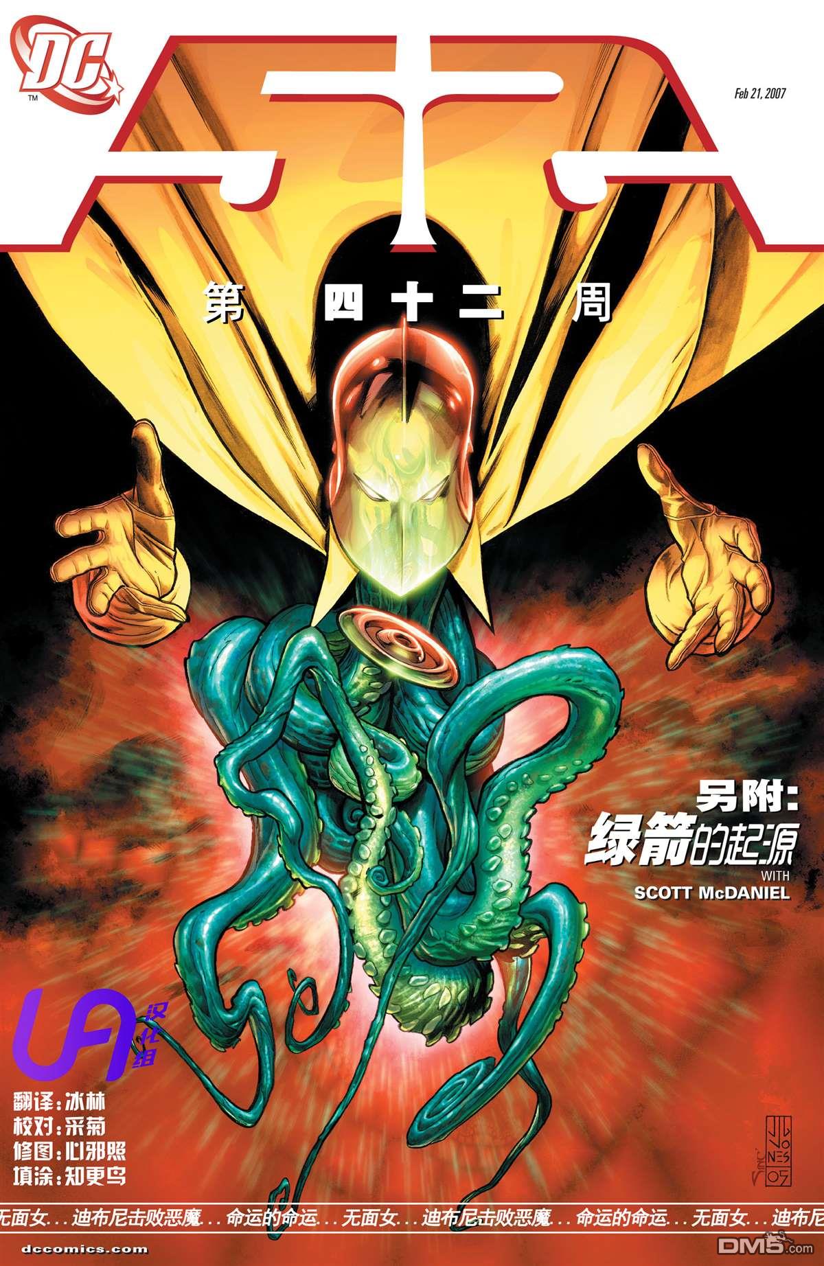 第42話（25P）