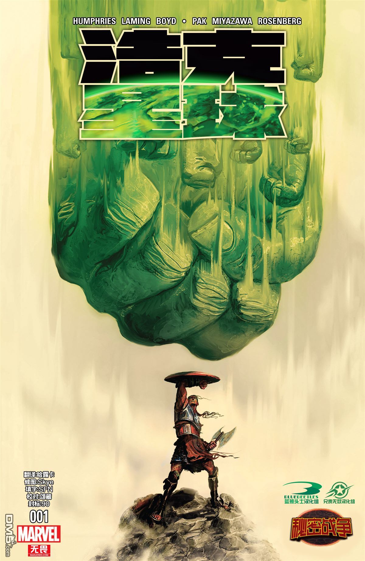 第1話（35P）