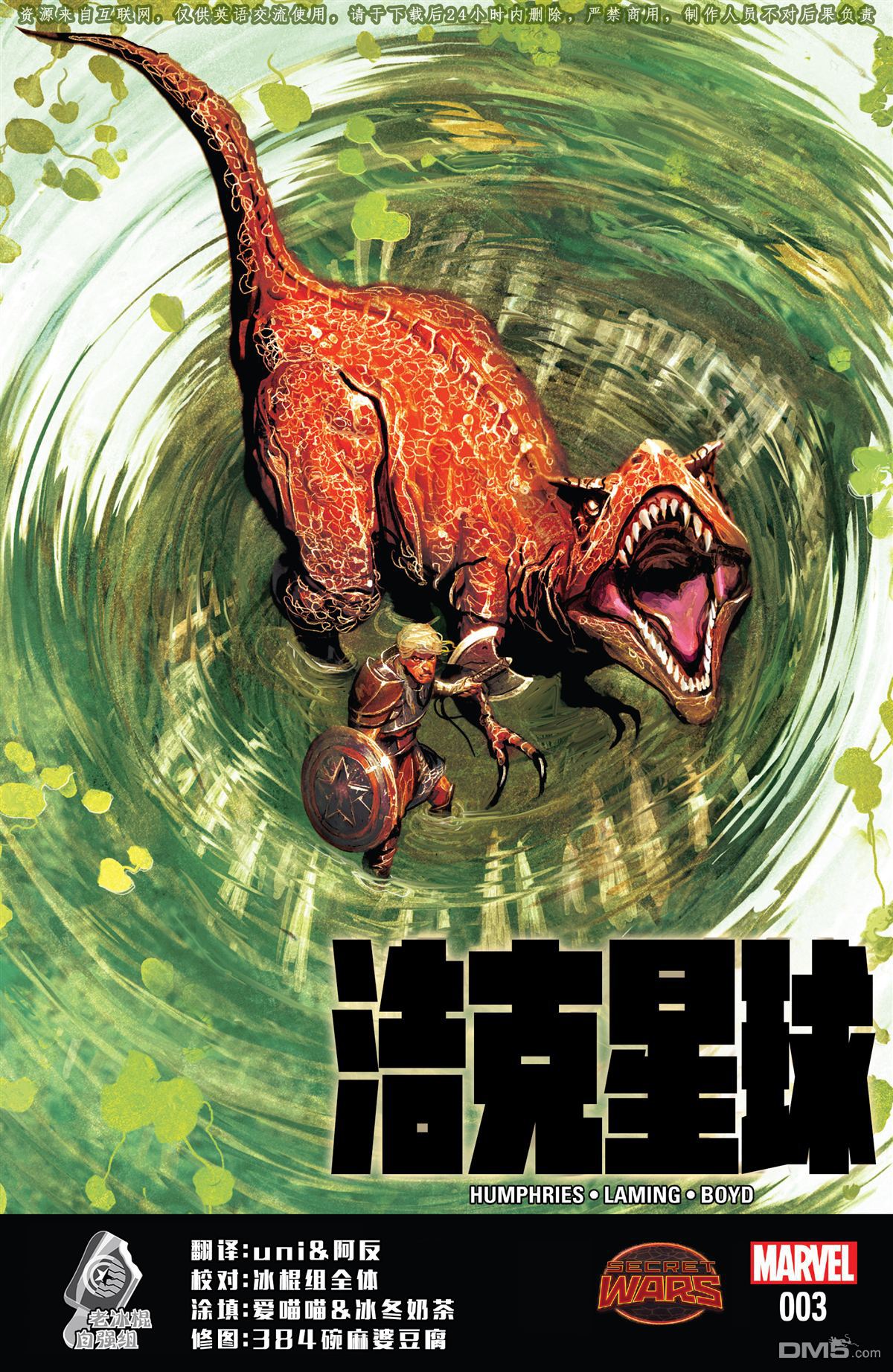第3話（21P）
