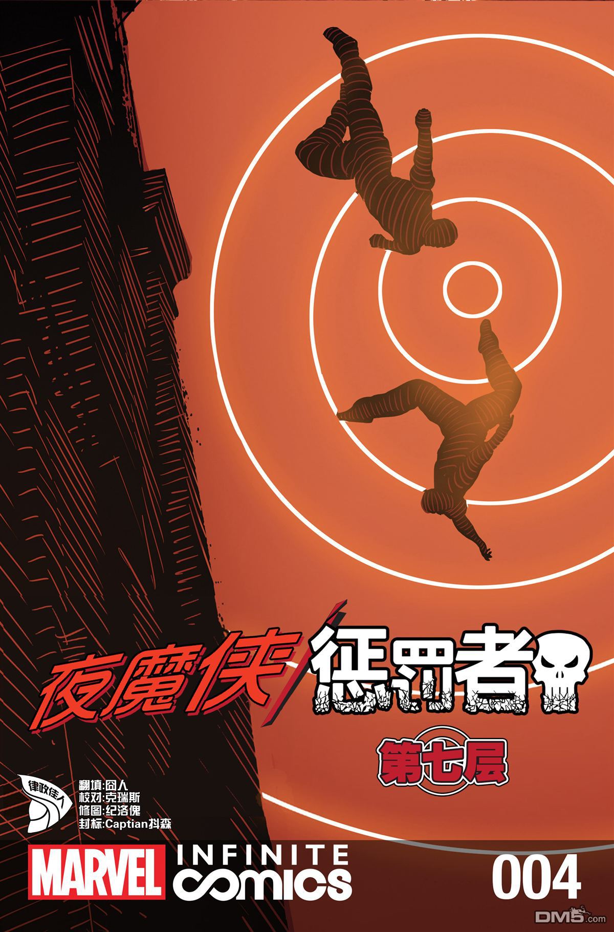 第4話（67P）