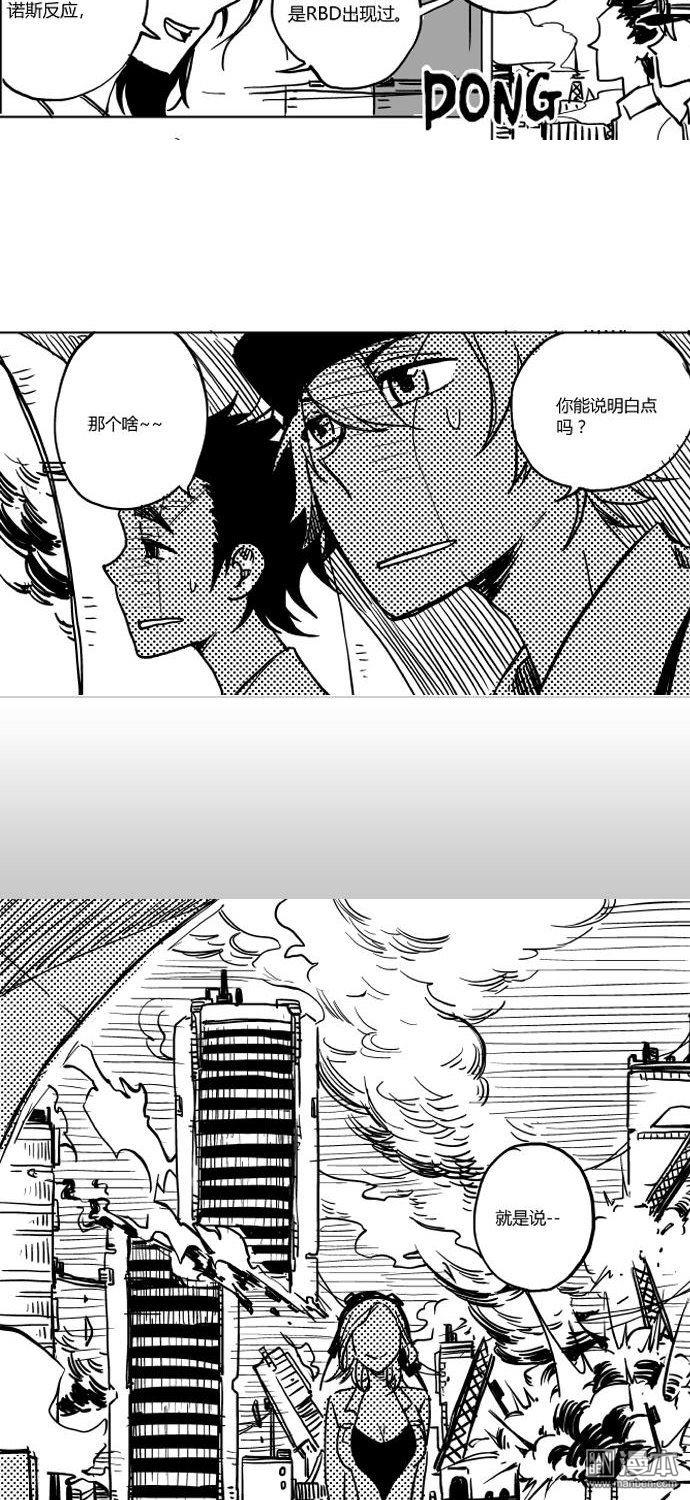 第2話霍爾普斯城的幽靈（二）（31P）